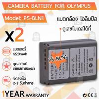 ราคา แบตเตอรี่กล้อง PS-BLN1 BLN-1 BCN-1 แบตเตอรี่ Olympus OM-D E-M1 Olympus Pen F OM-D E-M5 PEN E-P5 OM-D E-M5 Mark II (7877750599)