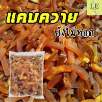 ราคา แคบควายยังไม่ทอด ปรุงรสแล้ว ทอดง่ายกรอบพอง 250g/500g/1Kg (แคบควายทอดเอง แคบควายทอดเอง แคปควาย หนังปอง) (11224847230)