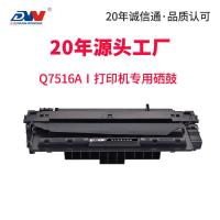 ราคา เหมาะสําหรับ HP HP16A Selenium Drum hp5200 5200n/L Q7516A Selenium Drum Canon lbp3500 3900 (42479870897)