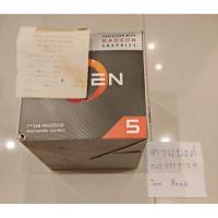 ราคา Cpu Amd Ryzen5 3400g / R5 3400g (ครบกล่อง) (29963682299)