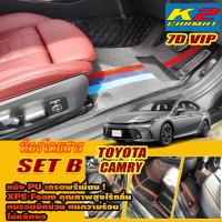 ราคา Toyota Camry 2025-รุ่นปัจจุบัน Set B (เฉพาะห้องโดยสาร2แถว) พรมรถยนต์ Camry พรม7D VIP K2 Carmat (26482043536)