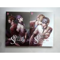 ราคา Deep sound แสดงความรู้สึก ( 2 เล่มจบ ) afterday **สภาพอ่าน** (56652655377)