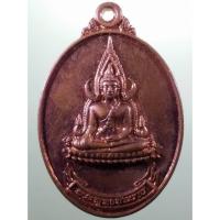 ราคา Antig Sun 4115 เหรียญพระพุทธชินราช รุ่น 1 วิทยาลัยสงฆ์พุทธชินราช จัดสร้างปี 2559 เหรียญสภาพสวยมากครับ (44102851958)