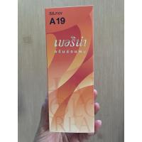 ราคา ครีมย้อมผม เบอริน่า A19 สีส้มทอง สีแฟชั่น (23961031072)
