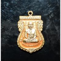 ราคา หลวงพ่อทวด เสมาหน้าเลื่อน บล็อค 2 จุด รัดประคตข้างเดียว ทองแดงชุบทองลงยาเหลือง รุ่น 432 ปี ชาตกาล (26327119932)