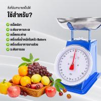 ราคา KF ตาชั่ง เครื่องชั่ง ขนาด 10/20 กิโล เครื่องชั่งอาหาร ตราชั่งอาหาร ตาชั่งสปริง ตาชั่งกิโล เครื่อง (51859603973)