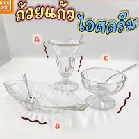 ราคา ถ้วยไอศครีม แก้ว ดีไลท์ บานาน่าสปริท (12008357170)