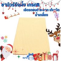 ราคา ผ้าชามัวร์รังผึ้ง แท้ เกรดB ขนาด 42x31 cm ผ้าชามัวร์เช็ดรถยนต์ทำความสะอาดอเนกประสงค์ (23270476185)