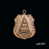 ราคา เหรี ยญหลวงพ่อลือ วัดวังกลม จ.พิจิตร สร้างปี 2548 ตอกโค๊ตพิจิตรเม็ดข้าวเม่า (48551061689)