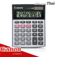 ราคา CANON เครื่องคิดเลข 12 หลัก น้ำตาล Canon LS-120Hi IIIเครื่องคิดเลขคุณภาพสูงจากแคนนอน ให้ทุกการคำนวณข (5177284077)