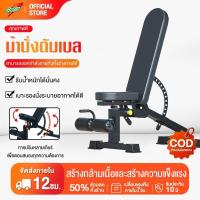 ราคา ม้านั่งยกน้ำหนัก ม้ายกดัมเบล ม้านั่งยกดัมเบล กระดานหงาย เครื่องออกกำลังกาย เครื่องบริหารหน้าท้อง มั่นคงแข็งแรงม้านั่ง (18375066595)