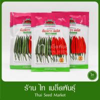 ราคา พริก อัมพวา พลัส พริกขี้หนู พริกจินดา ผลยาว 9-10 ซม. เมล็ดพันธุ์ พริก ลูกผสม ตรา ตะวันต้นกล้า บรรจุ 50 กรัม (18889294248)