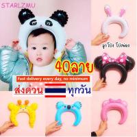 ราคา ฟอยล์ที่คาดหัว ลูกโปงคาดผม ลูกโป่งคาดหัว animal balloons ลูกโป่งฟอยล์คาดผม headband balloon ที่คาดหัว ลูกโป่งสัตว์ (10497165782)