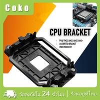 ราคา ฐานล็อคซิงค์พัดลมcpu AMD 940 AM2 AM3 + FM1 FM2 อะไหล่ขาล็อค สองรุ่น (27775784884)