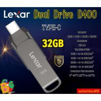 ราคา Lexar (32GB) Flash Drive (Dual Drive D400-BK 32GB) USB 3.1 Type-C up to 100MB/s รับประกัน5ปี (25368488649)
