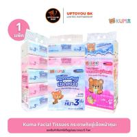 ราคา kuma ยกแพ็ค คุมะ ทิชชู่เช็ดหน้าคุมะ kuma facial tissue ออกใบกำกับภาษีได้ ทิชชู่คุมะ กระดาษทิชชู่คุมะ ลาลาแบร์ (24908475692)