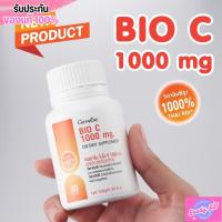 ราคา Giifarine Bio C 1000mg. กิฟฟารีน ไบโอ ซี 1000 มก. วิตามินซี (30เม็ด/60เม็ด) (42223705050)