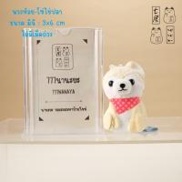 ราคา พวงกุญแจ หมาชิบะ AMUSE , Mameshiba San Kyodai Dog Keychain - Mini : สูง 6 cm (28540701998)