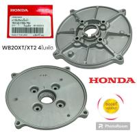 ราคา ฝาครอบเรือนปั๊มน้ำ WB20XT/XT3 XT4 ขนาด 2 นิ้ว รุ่นใหม่ 4ใบพัด อะไหล่ฮอนด้าแท้ (01-0099) (24119800219)