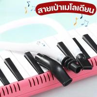 ราคา สายเมโลเดียน ปากเป่าแบบสั้น ออร์แกนปากแบรนด์สามารถใช้ได้ Harmonica Tube #AL-0009 (26687150145)
