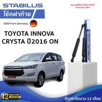 ราคา STABILUS โช้คฝากระโปรงหลัง Toyota Innova Crysta ปี 2016-ON โช้คฝาท้าย (27218634687)