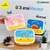ราคา Lineman X Mister Donut Tupperware LINE FRIENDS กล่องข้าว LINE FRIENDS Summer สินค้าพรีเมี่ยม 2025 (57009789380)