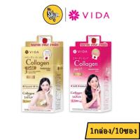 ราคา Vida Collagen Pure 3,500 mg. / Vida Collagen Gold 3,565 mg. (1 กล่อง 10 ซอง) (10994098920)