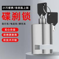 ราคา Cross-Border จักรยานดิสก์เบรกล็อคสะดวก Fast จักรยานเสือภูเขา Anti-Theft ไฟฟ้าจักรยานรถจักรยานยนต์ล็อค/Rinding อุปกรณ์ Yomac (47158071172)