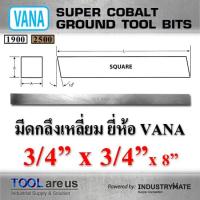 ราคา 3/4” x 3/4” x 8” มีดกลึงเหลี่ยม ยี่ห้อ VANA (7218286948)