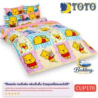 ราคา TOTO CUP170 ลายหมีพูคิ้วตี้ Cuties Pooh ยี่ห้อโตโต ชุดเครื่องนอน ชุดผ้าปูที่นอน ผ้าห่มนวม (27325973920)