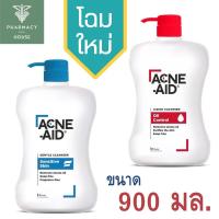 ราคา Acne-aid liquid cleanser 900 ml. // Acne-aid gentle cleanser 900 ml. (6980988126)