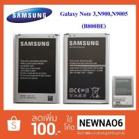 ราคา แบตเตอรี่ Samsung Galaxy Note 3,N900,N9005 (B800BC) (965113666)