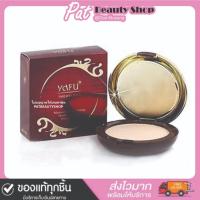 ราคา ของแท้·ส่งด่วน· แป้งยาฟู แป้ง 2 ชั้น Yafu Powder 988 แป้งขั้นเทพ 30กรัม X1ชิ้น (28435763593)