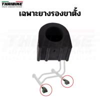 ราคา เฉพาะยางรองขาตั้งจักรยานแบบตัว L ขาตั้งถอยจอด เทียบขนาดก่อนสั่ง (43578769335)