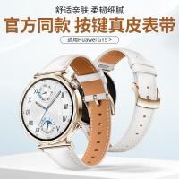 ราคา เหมาะสําหรับ หัวเว่ย GT5 41มม สายหนังแท้สไตล์ใหม่18มมนาฬิกาหนังวัวชั้นแรกนาฬิกาสายนาฬิกาอัจฉริยะ (44755716713)