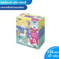 ราคา Cellox เซลล็อกซ์ พิวริฟาย กระดาษเช็ดหน้า แบบกล่อง 135 แผ่น รวม 3 กล่อง (เลือกรุ่นได้) (4911468984)