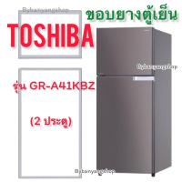 ราคา ขอบยางตู้เย็น TOSHIBA รุ่น GR-A41KBZ (2 ประตู) ยางรุ่นนี้มี2ขนาดรบกวนลูกค้าวัดขนาดบานล่างให้ทางร้านในแชทนะครับ (21067438344)