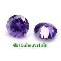 ราคา เพชรรัสเซียCZสีม่วง(1.0mm.,1.25mm.,1.5mm.,1.75mm.,2.0mm.)CZ Amethyst Round (21190396192)
