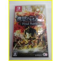 ราคา 【DIRECT FROM JAPAN】ซอฟต์แวร์ SWITCH Attack on Titan 2 (42062276898)