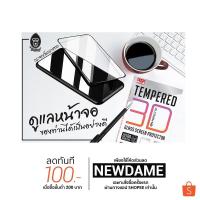 ราคา Dapad กระจกนิรภัย(3D) IPhone X/Xs/Xr/Xs Max (775061058)
