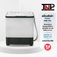 ราคา Haier เครื่องซักผ้า 2 ถัง รุ่น HWM-TE75 ความจุการซัก 7.5 กก. ปั่นแห้ง 4.5 กก. รับประกันสินค้า 10 ปี (28093814638)