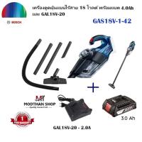 ราคา Bosch GAS 18V-1 (SOLO) เครื่องดูดฝุ่นไร้สาย 18V พร้อมอุปกรณ์ดูดฝุ่น (สายอ่อน ท่อต่อตรง หัวดูดพื้น) (27857807616)