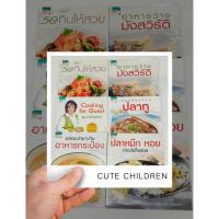 ราคา เมนูอร่อยจากปลาทู / ปลาหมึก หอยทำอะไรก็อร่อย / 50เมนูกินให้สวย ☘️หนังสือทำอาหารมือสอง☘️ (28591220083)