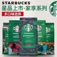 ราคา DZG Snack Shop ZF1 Starbucks/Starbucks Original Espresso Beans Fresh Hand-Brewed American Black Coffee Powder Dark Roasting 200g/Bag Starbucks/Starbucks Original Espresso Beans Fresh Hand-Brewed (5325