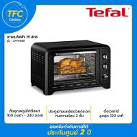 ราคา TEFAL เตาอบไฟฟ้า รุ่น OF4448 ขนาด 19 ลิตร กำลังไฟ 1,500 วัตต์ รับประกัน 2 ปี (18165400159)