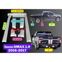 ราคา สเกิร์ต Isuzu D'Max 1.9 ปี 2016 - 17 (19190361908)