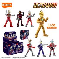 ราคา BLOKEES Ultraman Model Kit (Blind box) SHINING VERSION 01 ของเล่นตัวต่อโมเดลอุลตร้าเเมน ลิขสิทธิ์แท้ 100% (27778882855)