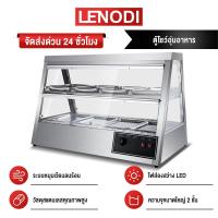 ราคา LENODI ตู้อุ่นอาหาร ไก่ทอด, ตู้อุ่นแฮมเบอร์เกอร์ ตู้อุ่นอาหารเชิงพาณิชย์ ตู้โชว์อุ่นอาหาร (48305964653)