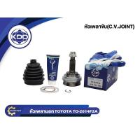 ราคา หัวเพลาขับนอก KDD (TO-2014F2A) รุ่นรถ TOYOTA AE101, AE80 ใหญ่ ABS (ฟันใน 23 บ่า 56 ฟันนอก 26) (29300253285)