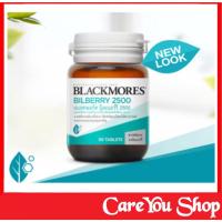 ราคา Blackmores Bilberry 2500 แบลคมอร์ส สารสกัดจากผลบิลเบอร์รี่ บำรุงสายตา ขนาด 60 เม็ด (12940265822)